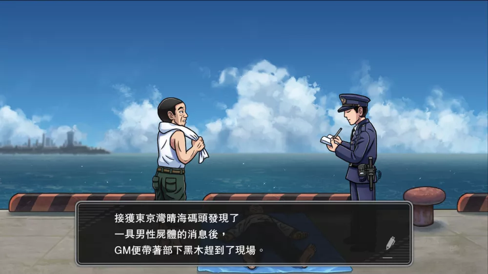 北海道连续杀人事件 消失在鄂霍次克|官方中文|本体+1.5.0升补|NSZ|原版|