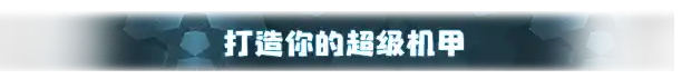 重装岚影 重生|豪华中文|Build.16094795-炽焰焚天-落日绝命|解压即撸|