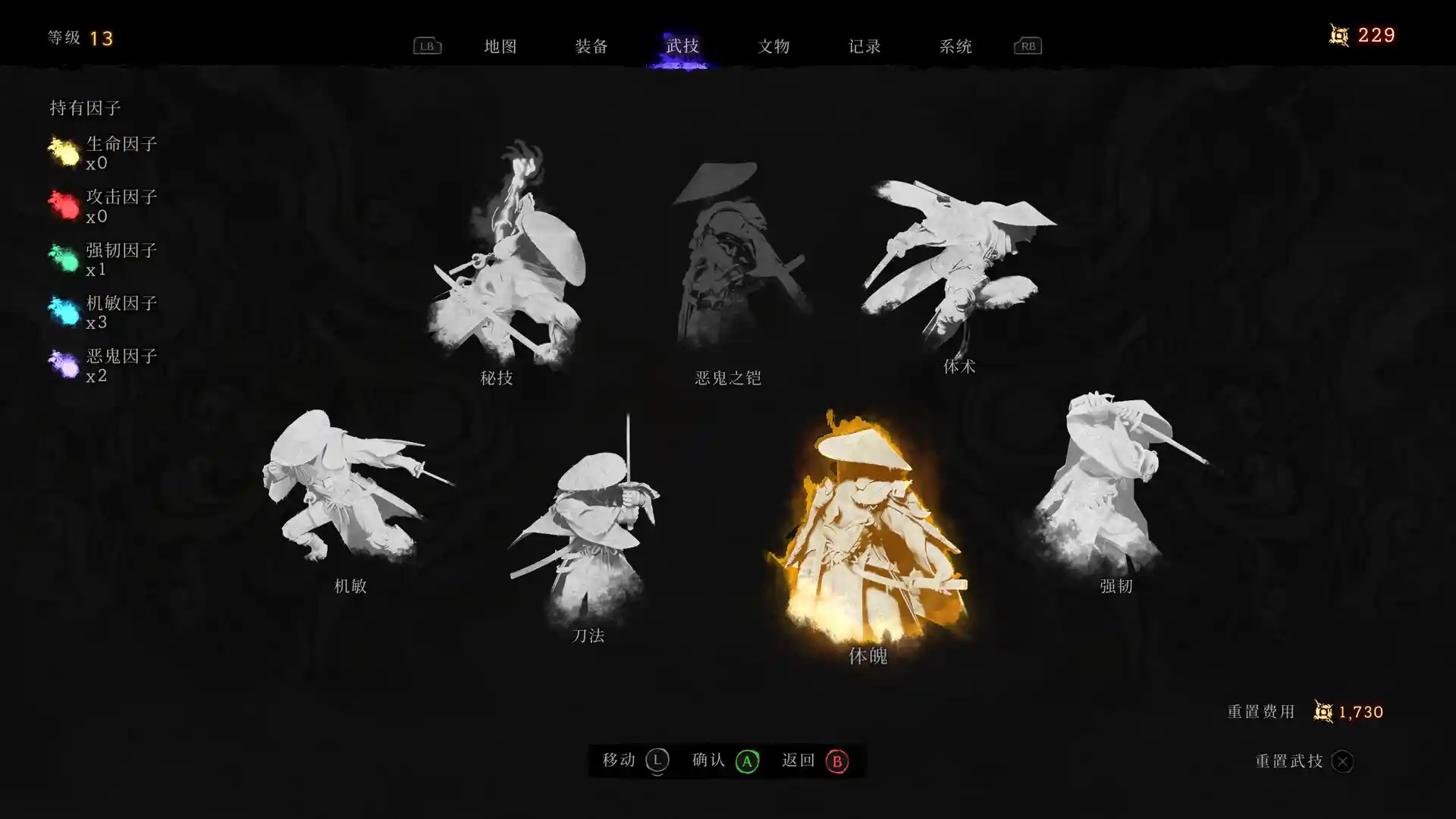笠鬼 正式版|官方中文|Build.16652565-魂魄尽散-灭世轮回|解压即撸|