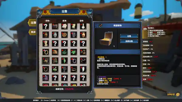 幻海奇航|官方中文|Build.16673238|解压即撸|
