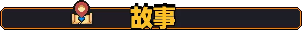 原地起啡|官方中文|Build.20921305|解压即撸|