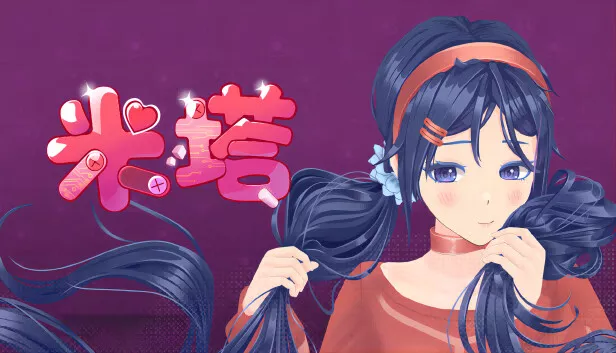 米塔 MiSide|官方中文|解压即撸|