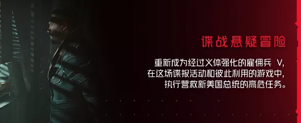 赛博朋克2077 终极版|中字-国语|V2.20-新功能+往日之影DLC+全DLC+新版修改器|解压即撸|