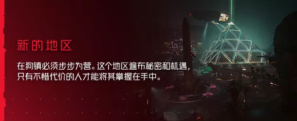 赛博朋克2077 终极版|中字-国语|V2.20-新功能+往日之影DLC+全DLC+新版修改器|解压即撸|