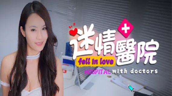000.webp 迷情医院|中字-国语|Build.16702811-重大更新-新增跳过+优化逻辑关系-心涟欲动-魅影心潮+全DLC|解压即撸|