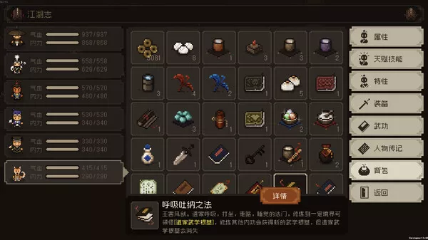 大江湖之苍龙与白鸟|官方中文|Build.16641865-玄武裂地-云龙开破|解压即撸|