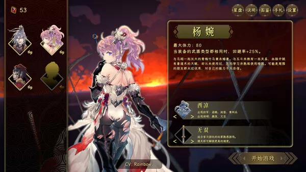 绝命游歌|官方中文|Build.16678849-新增角色觉醒技能-无尽模式开启-血影残光-云海苍龙|解压即撸|