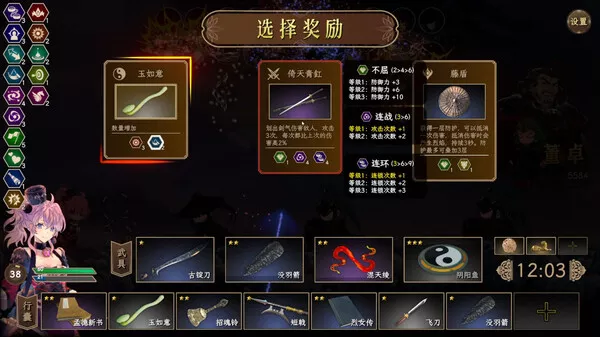 绝命游歌|官方中文|Build.16678849-新增角色觉醒技能-无尽模式开启-血影残光-云海苍龙|解压即撸|