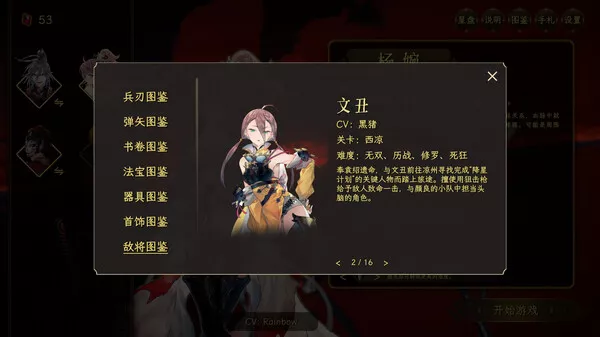 绝命游歌|官方中文|Build.16678849-新增角色觉醒技能-无尽模式开启-血影残光-云海苍龙|解压即撸|