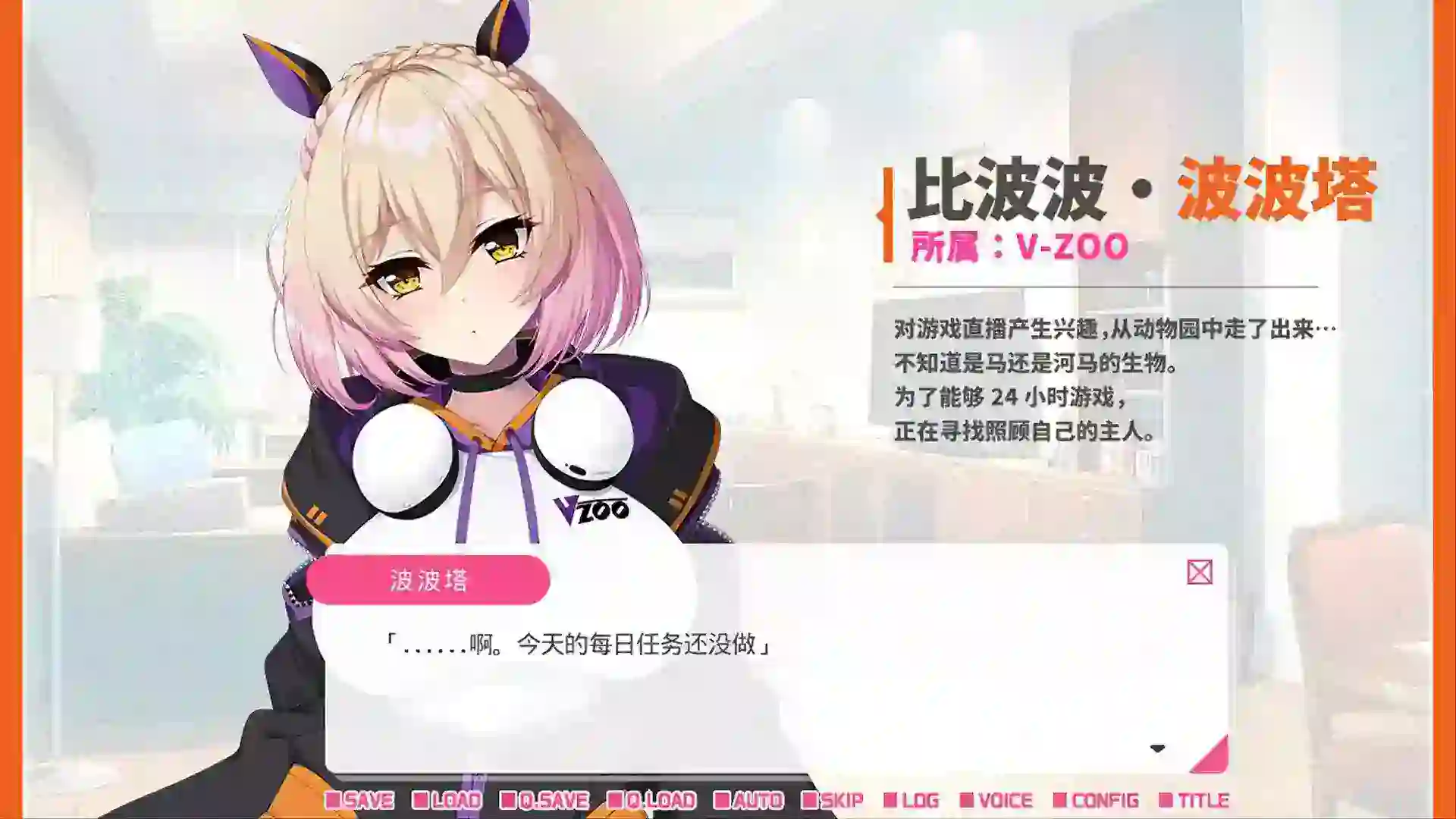 从画面中出来的我推Vtuber的同居生活 兽耳游戏主播是消极者?|官方中文|Build.14751108+全DLC|解压即撸|