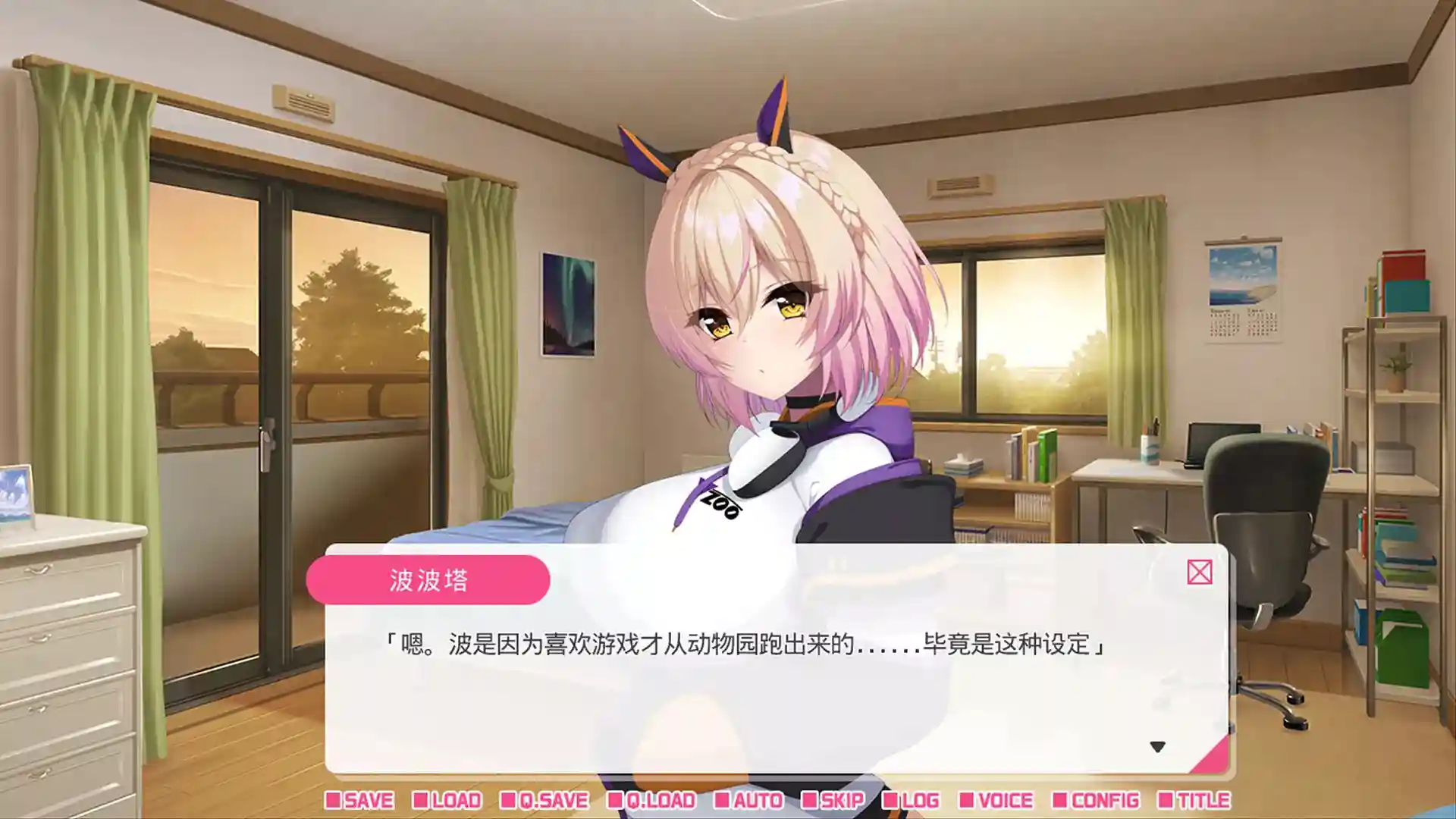 从画面中出来的我推Vtuber的同居生活 兽耳游戏主播是消极者?|官方中文|Build.14751108+全DLC|解压即撸|