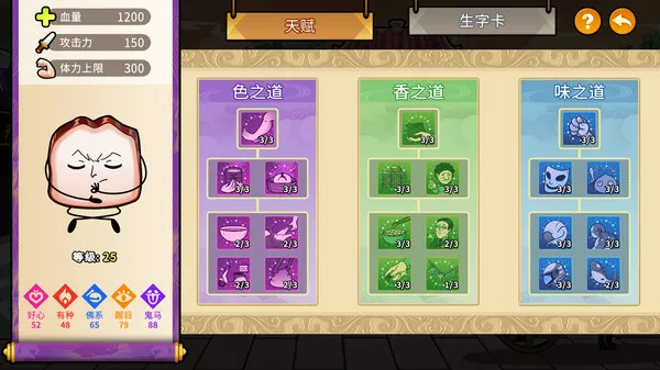 生块叉烧好过生你|官方中文|Build.16715699|解压即撸|