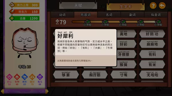 生块叉烧好过生你|官方中文|Build.16715699|解压即撸|
