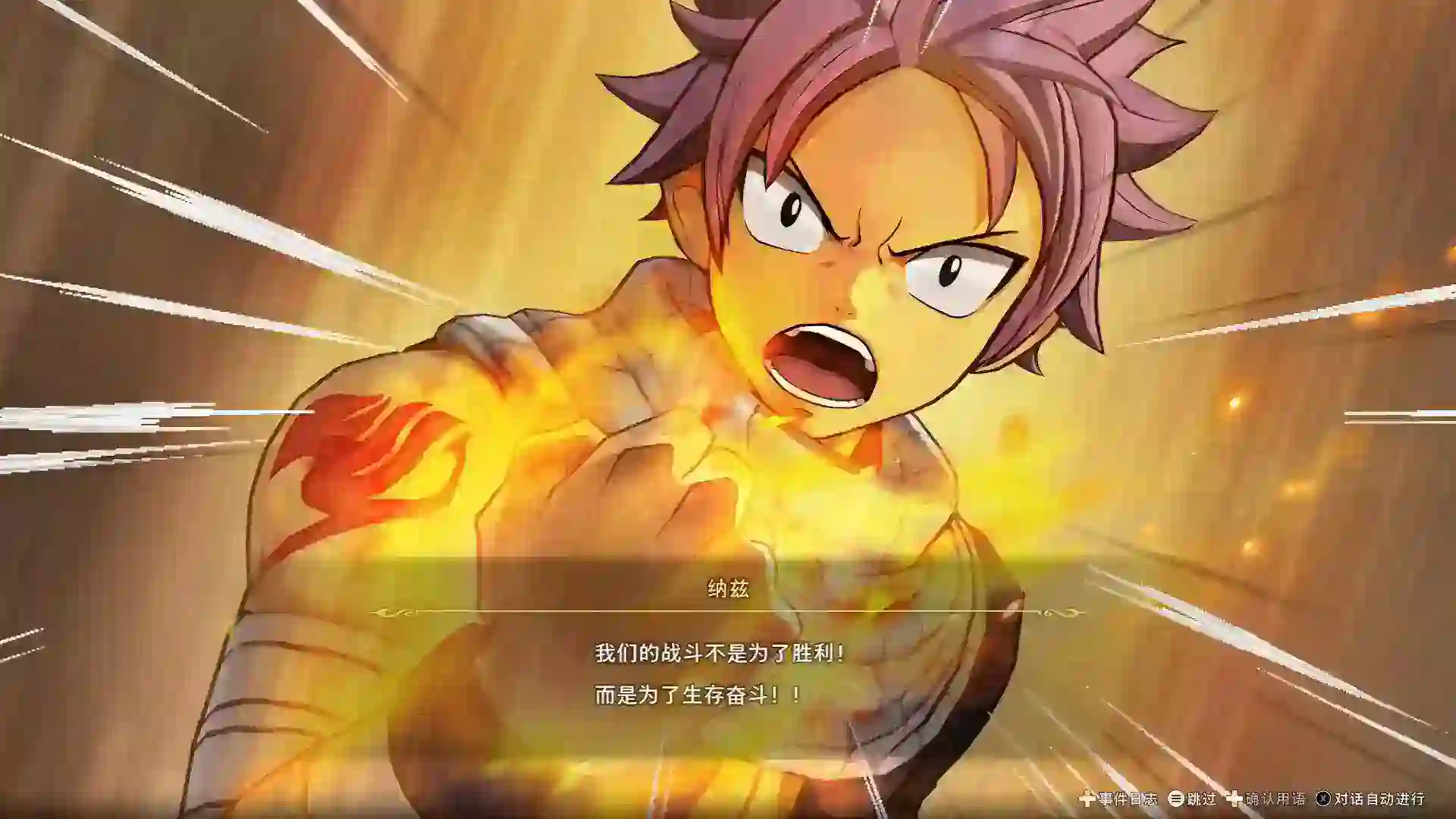 妖精的尾巴2|豪华中文|Build.16679521+全DLC+预购特典+with 季票-支持手柄|解压即撸|