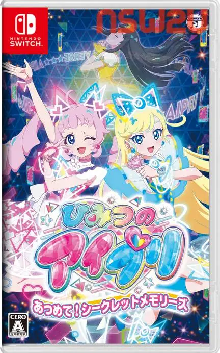 Secret Eye Puri Collection! Secret Memories Switch XCI (v1.0.1)日文