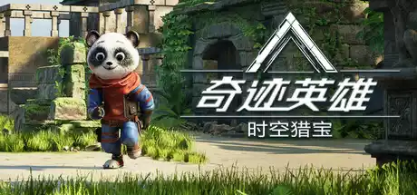 PC中文 奇迹英雄:时空猎宝Miracle Heroes Temporal Bounty Hunter 2.58G