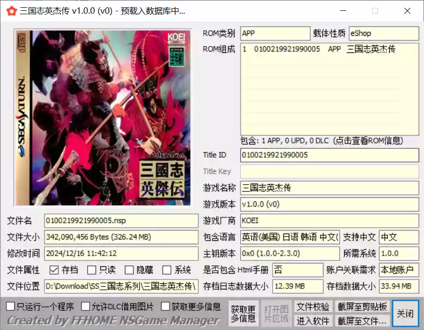SS转Switch 三国志4 三国志5 三国志英杰传|官方中文|NSP|原版|