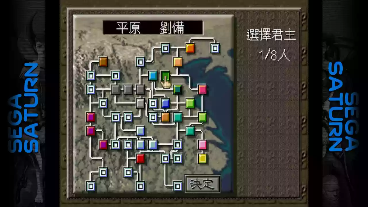 SS转Switch 三国志4 三国志5 三国志英杰传|官方中文|NSP|原版|