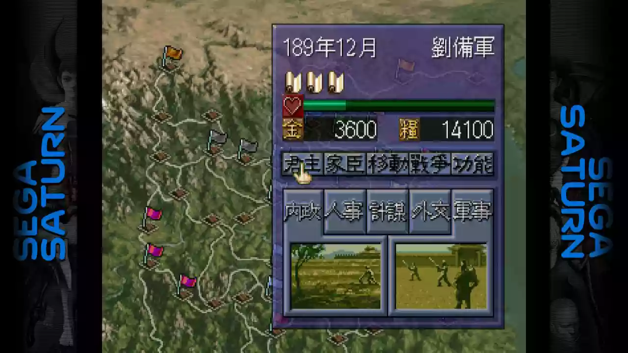 SS转Switch 三国志4 三国志5 三国志英杰传|官方中文|NSP|原版|