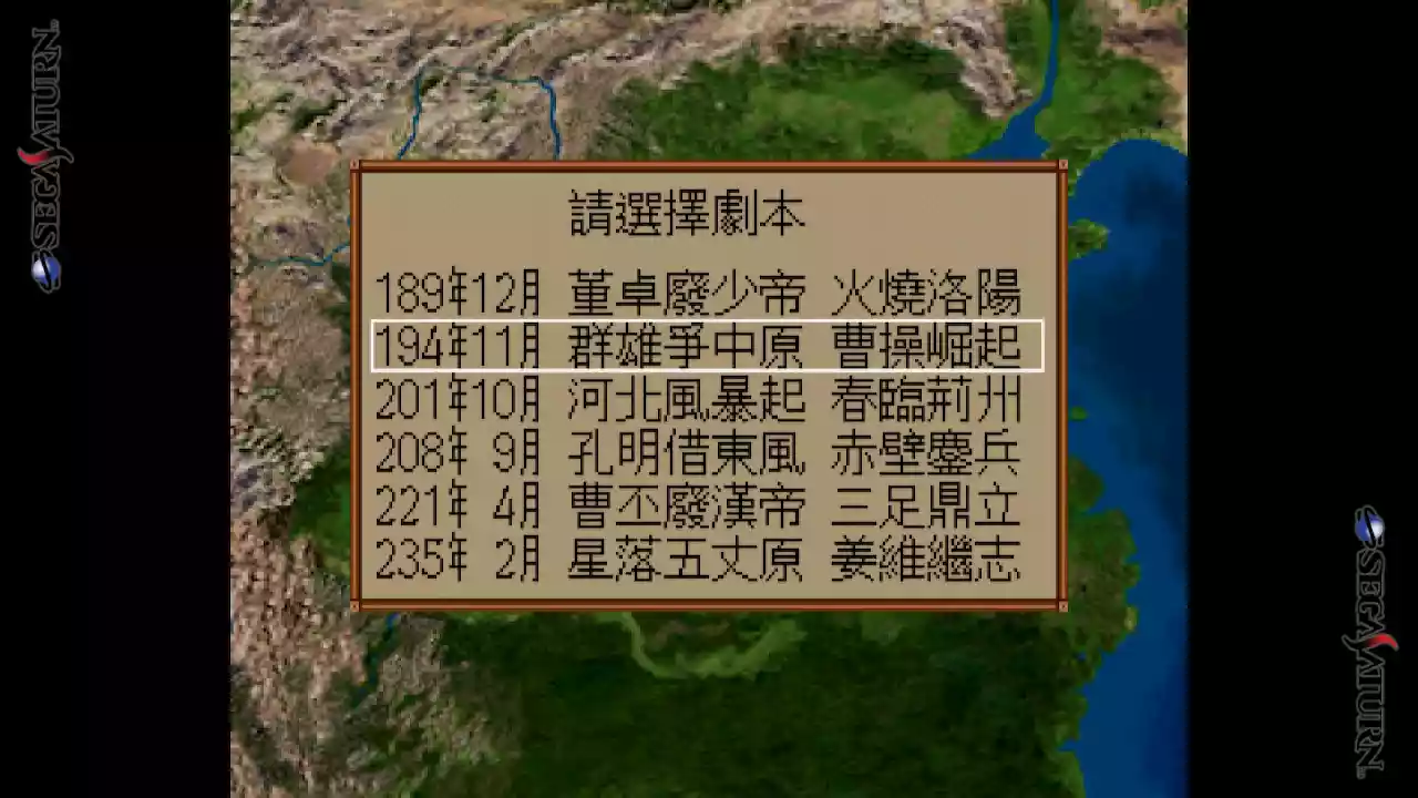 SS转Switch 三国志4 三国志5 三国志英杰传|官方中文|NSP|原版|