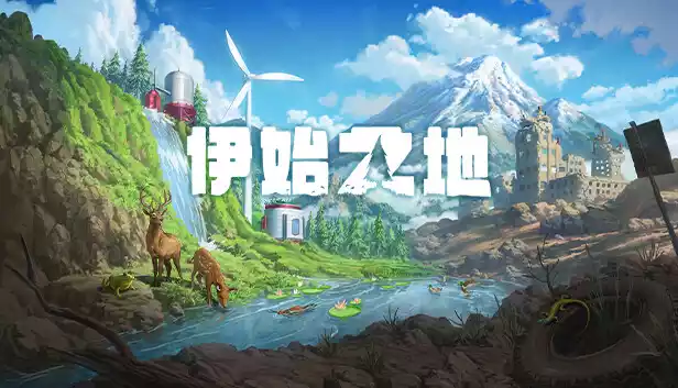 伊始之地：热浪来袭Terra Nil 中文