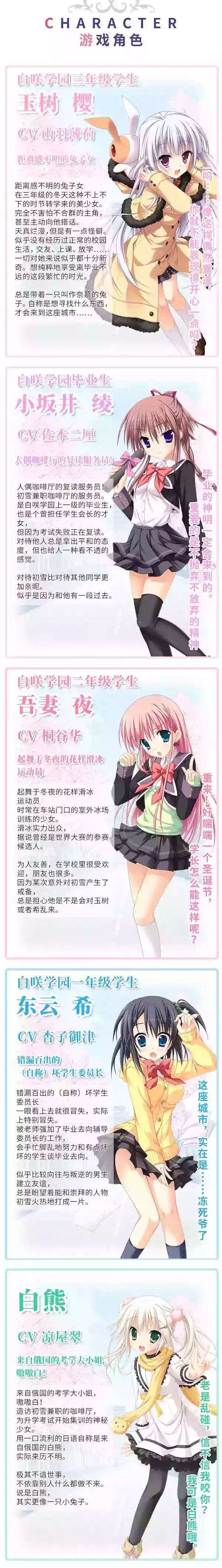 PC中文 初雪樱Hatsuyuki Sakura 10.43G