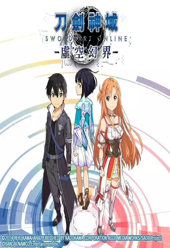 刀剑神域：虚空幻界（Sword Art Online: Hollow Realization）PC中文