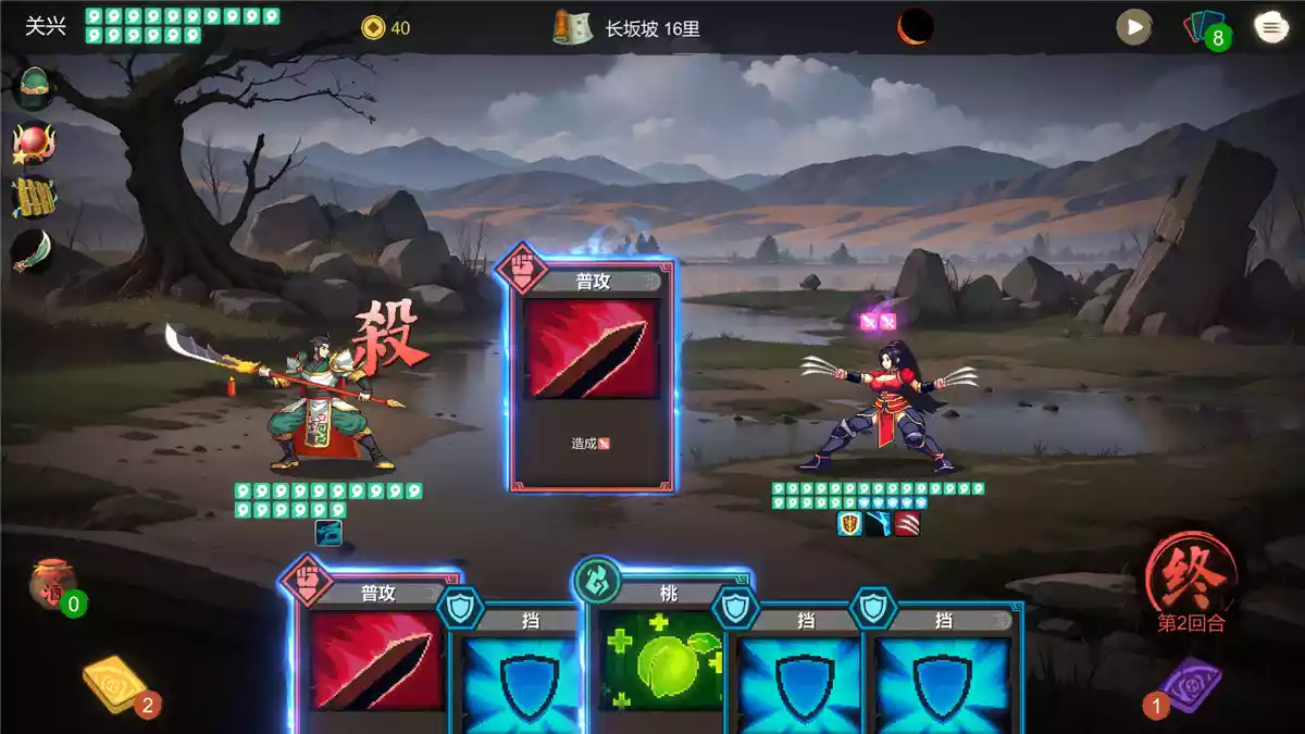 蜀末（Three Kingdoms: The Blood Moon）v2.3.77 PC中文攻略