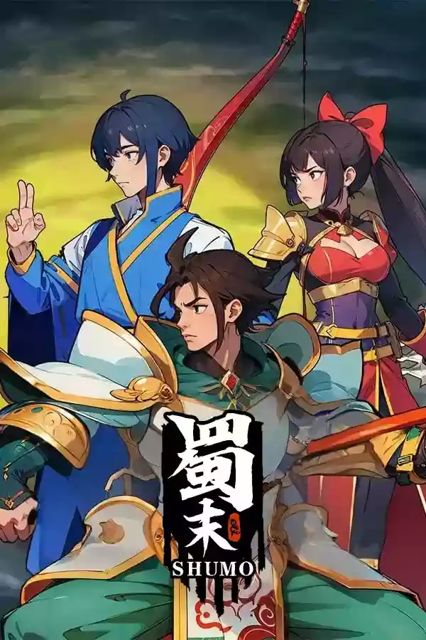 蜀末（Three Kingdoms: The Blood Moon）v2.3.77 PC中文攻略