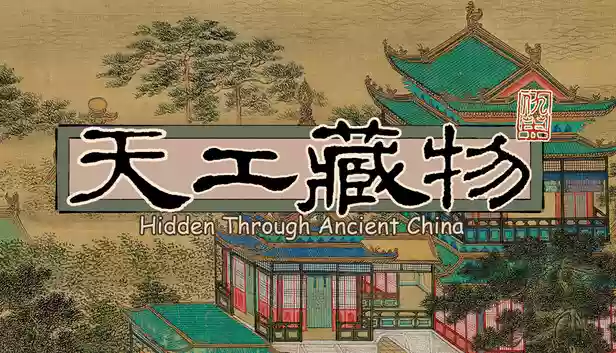 天工藏物 姑苏繁华图|官方中文|Build.16828181|解压即撸|