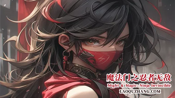 魔法门之忍者无敌|豪华中文|Build.16835480-忍具的抉择-中文语音+全DLC|解压即撸|