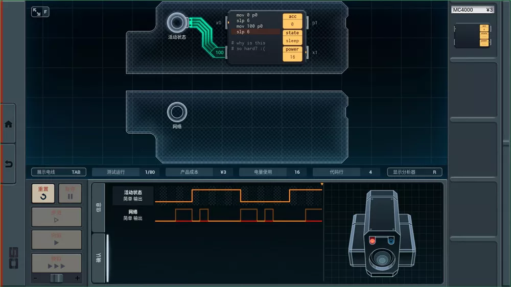深圳 I/O SHENZHEN I/O Build 9646624 PC汉语