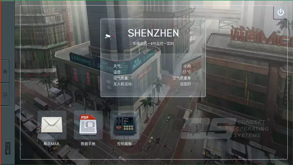 深圳 I/O SHENZHEN I/O Build 9646624 PC汉语