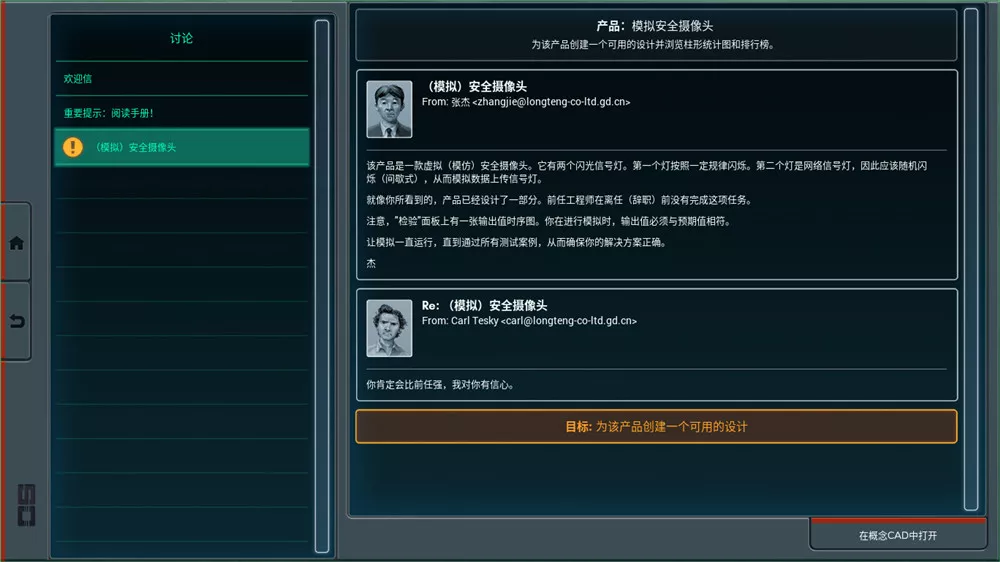 深圳 I/O SHENZHEN I/O Build 9646624 PC汉语