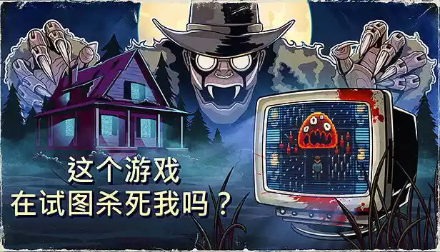 这款游戏是在试图杀了我吗?|官方中文|V1.0.10|解压即撸|