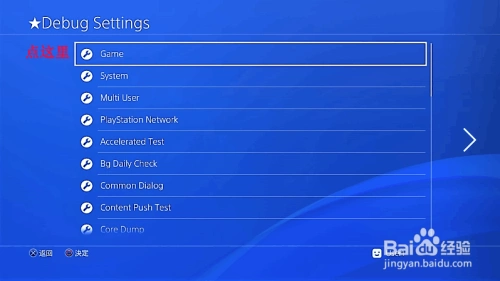 PS4破解游戏安装方法