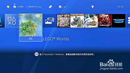 PS4破解游戏安装方法