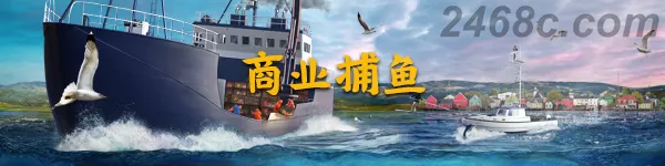 北大西洋商业捕鱼：增强版.Fishing: North Atlantic – Enhanced Edition