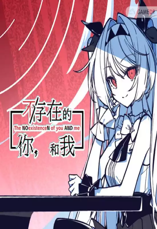 不/存在的你,和我(The Noexistencen of You and Me)PC中文