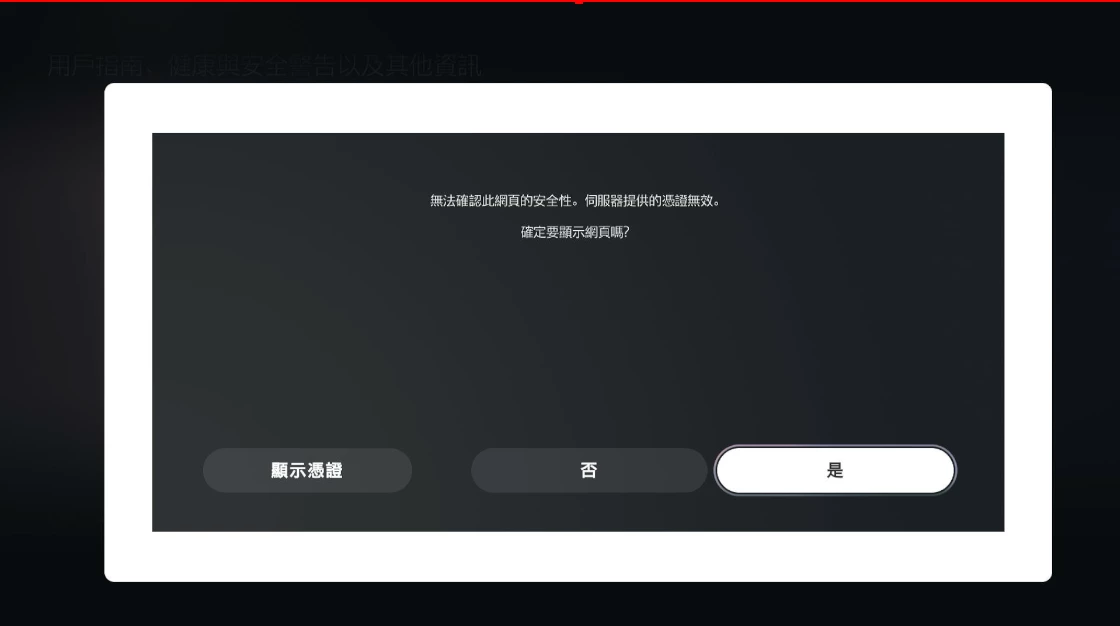 06072021713.webp 【旧版】PS5 越狱折腾教程,1月14日更新etaHEN v1.4B itemzflow v1.05汉化版