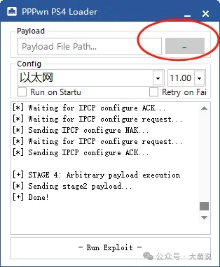 离线升级11.00破解