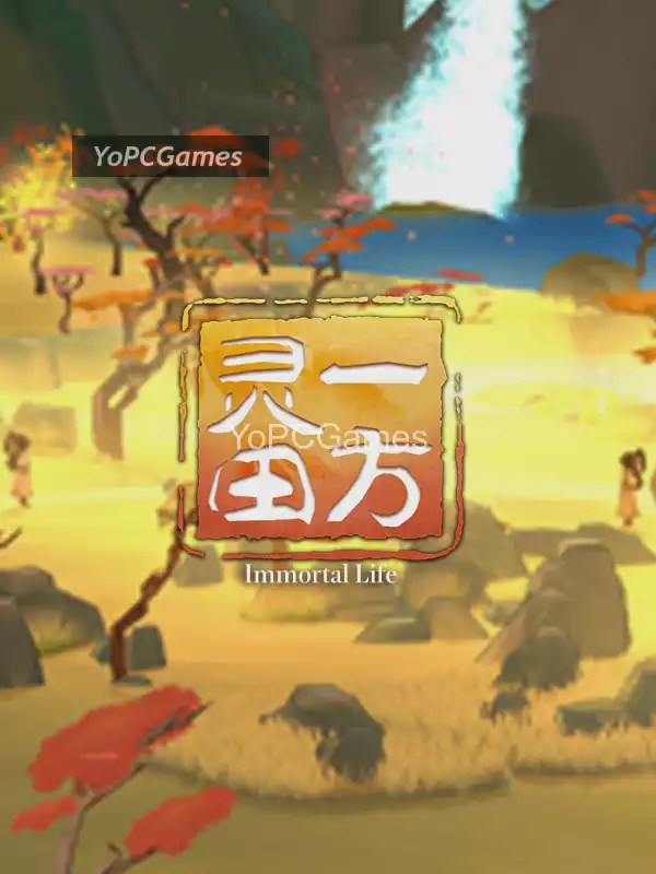 一方灵土 修改器| PC游戏修改器