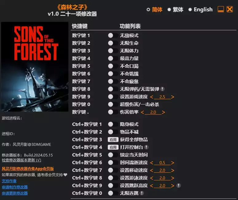 asdadazx.webp 森林之子 修改器| PC游戏修改器