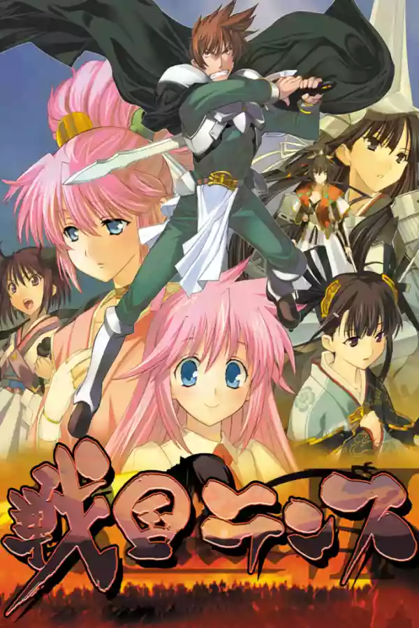 中文汉化攻略 战国兰斯Sengoku Rance+兰斯全集 v1.07