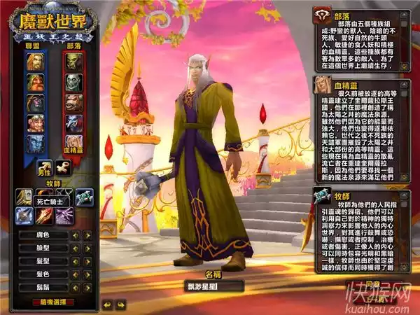 魔兽世界 v1.12.3 60怀旧版 一键安装版网游单机 魔兽世界单机版60级1.12怀旧 野外战场赠AI机器人服务端