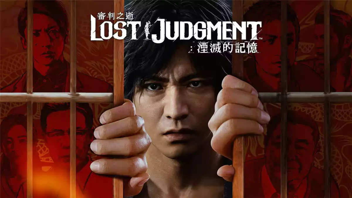 PS5中文 审判之逝：湮灭的记忆Lost Judgment