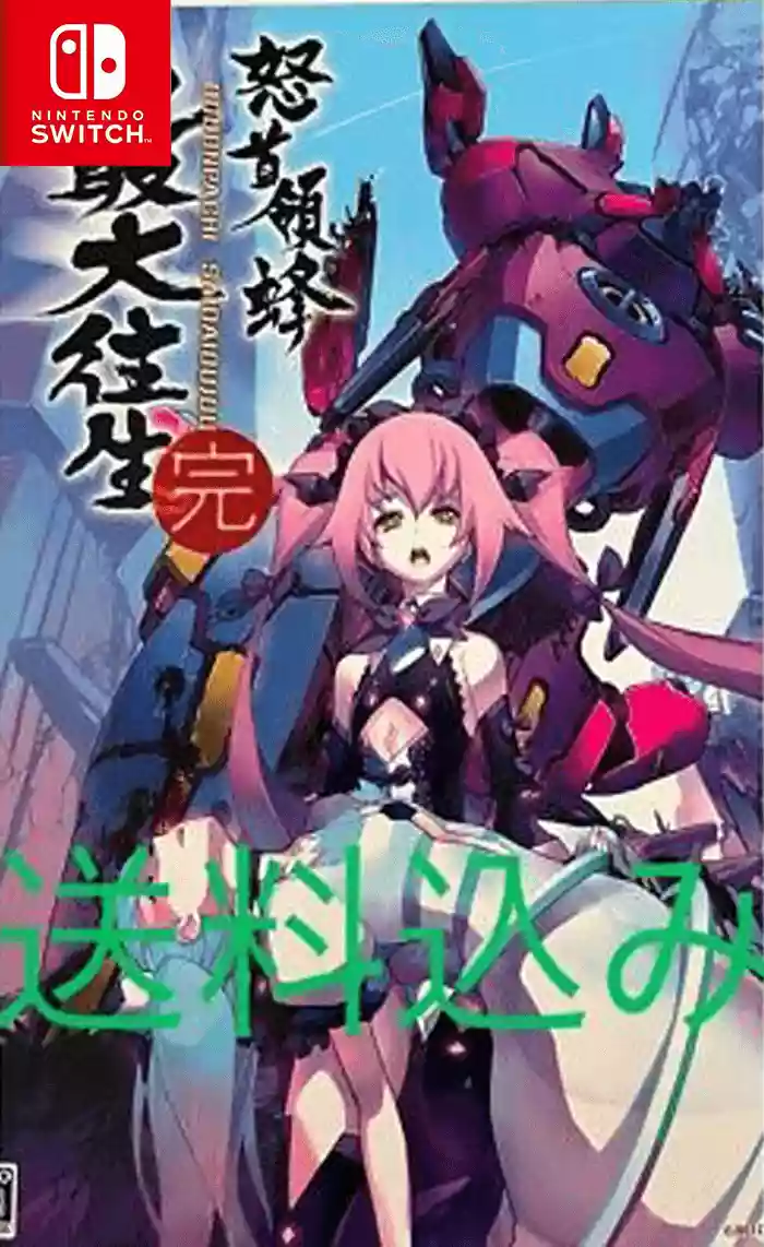 怒首领蜂 最大往生DODONPACHI SAIDAIOUJOU+更新1.0.1 Switch NSP中文