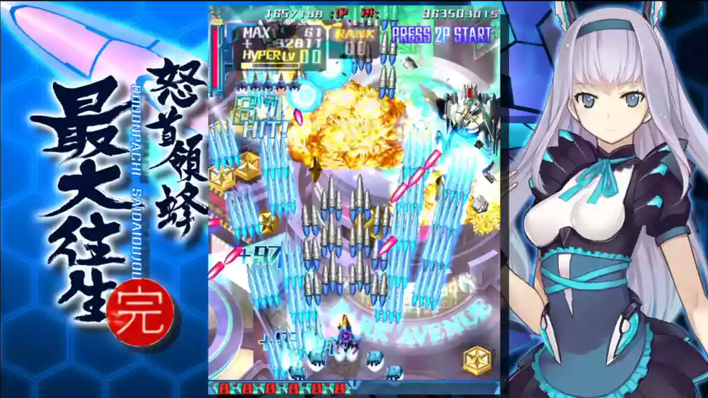 怒首领蜂 最大往生DODONPACHI SAIDAIOUJOU+更新1.0.1 Switch NSP中文