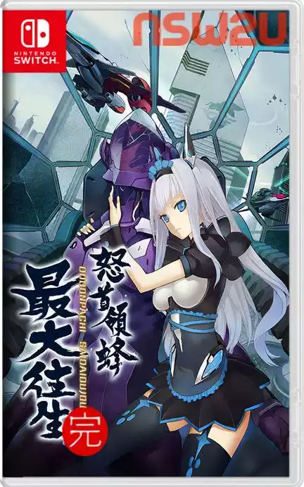 怒首領蜂最大往生DODONPACHI SAIDAIOUJOU+更新1.0.1 Switch NSP日文