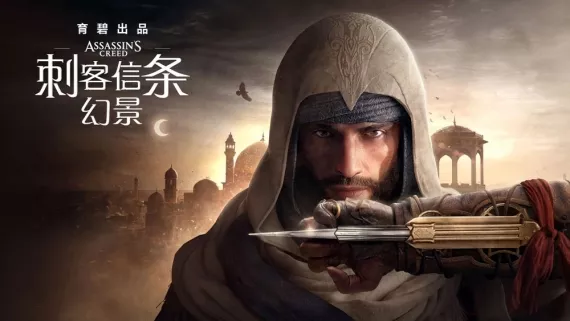 刺客信条 幻景 大师版|豪华中文|V1.11-CrackFix+回忆山谷DLC+全DLC-预购奖励+原声音乐-数字艺术书+修改器|